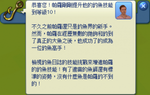 技能點數晉升至等級 10。
