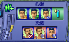 期望-心願與恐懼。 期望-心願與恐懼。