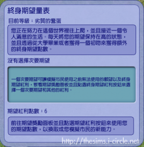 終身期望資訊。 終身期望資訊。