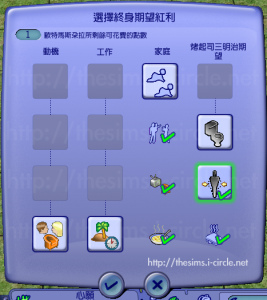 紅利選擇框。 紅利選擇框。