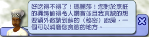 烹飪興趣的代表頒發會員卡時顯示的訊息。 烹飪興趣的代表頒發會員卡時顯示的訊息。