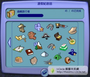 渡假紀念品。 渡假紀念品。