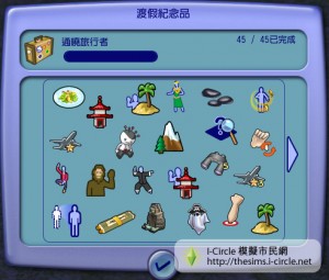 渡假紀念品。 渡假紀念品。