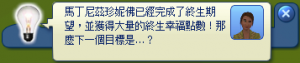 完成了終生期望的訊息。 完成了終生期望的訊息。