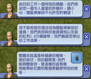 接受園藝俱樂部申請的訊息。 接受園藝俱樂部申請的訊息。