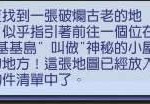 模擬市民透過挖掘寶藏尋得神秘的小屋的秘密地圖。