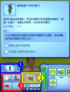 模擬市民的期望顯示。