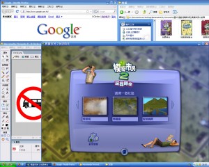 在視窗模式下執行模擬市民 2,可以同時執行其他應用程式,例如瀏覽網頁,繪圖等。