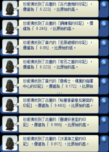 分析寶藏。 分析寶藏。