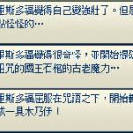 睡在被詛咒的國王石棺。