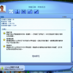 完成了「種植大師」挑戰。