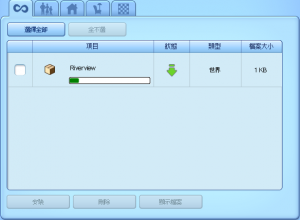 下載中。 下載中。