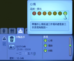 工作評等。 工作評等。