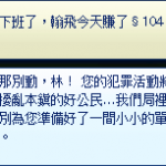 被捕的訊息。 被捕的訊息。
