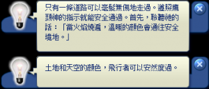 越過陷阱的提示。 越過陷阱的提示。