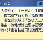 完成製作模擬機器人。 完成製作模擬機器人。