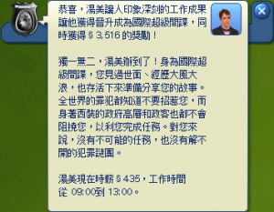 升職達到第 10 級。 升職達到第 10 級。