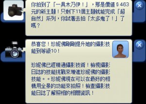 成功拍攝了一新主題。 成功拍攝了一新主題。