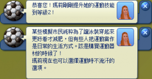 增進了運動技能。 增進了運動技能。
