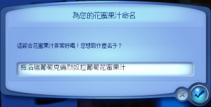 為花蜜果汁命名。 為花蜜果汁命名。