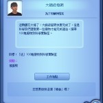 機會 4。 機會 4。