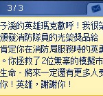 消防員的獎勵。