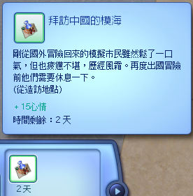 剛剛回家又想旅遊的話,將此心情移除。 剛剛回家又想旅遊的話,將此心情移除。