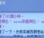 公開表演時間。 公開表演時間。