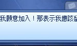 邀得模擬市民加入。 邀得模擬市民加入。