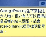 到達明星名人級別。 到達明星名人級別。