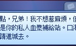 被拒絶咬一口。 被拒絶咬一口。