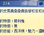 入讀寄宿學校後的新特徵。 入讀寄宿學校後的新特徵。