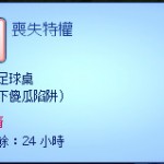 被禁止看電視。