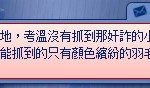 狩獵失敗。 狩獵失敗。