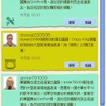 巡迴演出邀請。