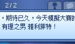 勝出模擬大賽。 勝出模擬大賽。