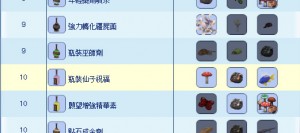 成為仙子的配方。 成為仙子的配方。