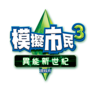 異能新世紀的標誌。