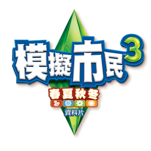 春夏秋冬的標誌。