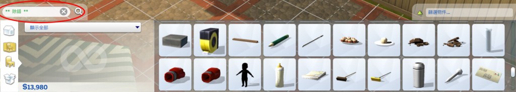 於購物模式的介面。