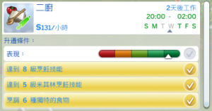 工作表現及任務。